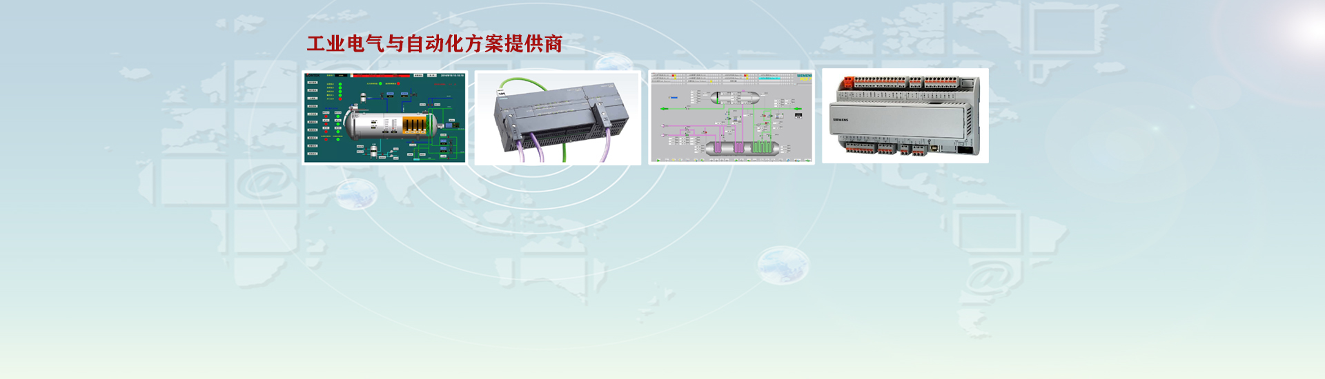 PLC控制柜-電氣控制柜-變頻控制柜廠家-西安自動化控制系統工程